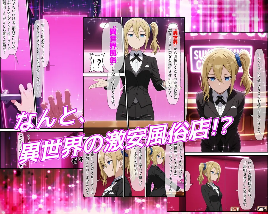 異世界風俗〜第一章〜 サンプル画像 4