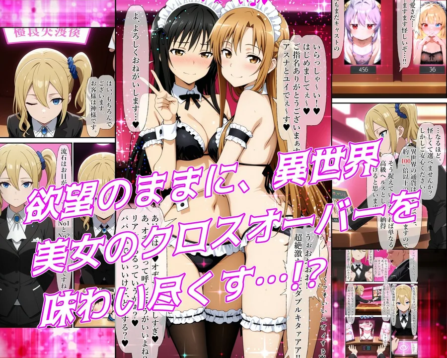 異世界風俗〜第一章〜 サンプル画像 5