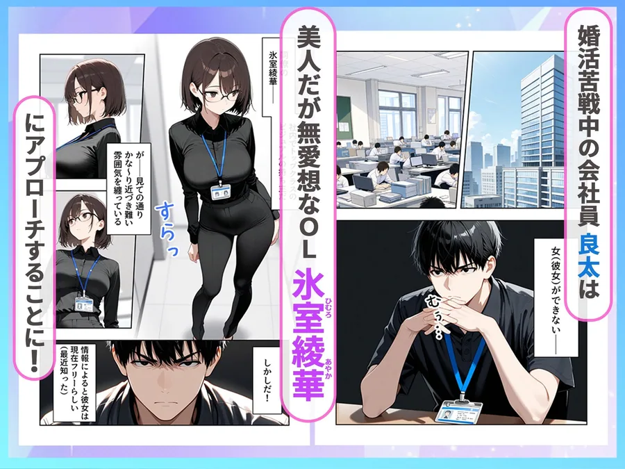 職場のクールOLと孕ませセックスで結ばれた話 サンプル画像 2