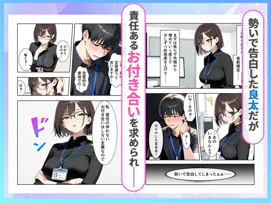 職場のクールOLと孕ませセックスで結ばれた話 サンプル画像 3