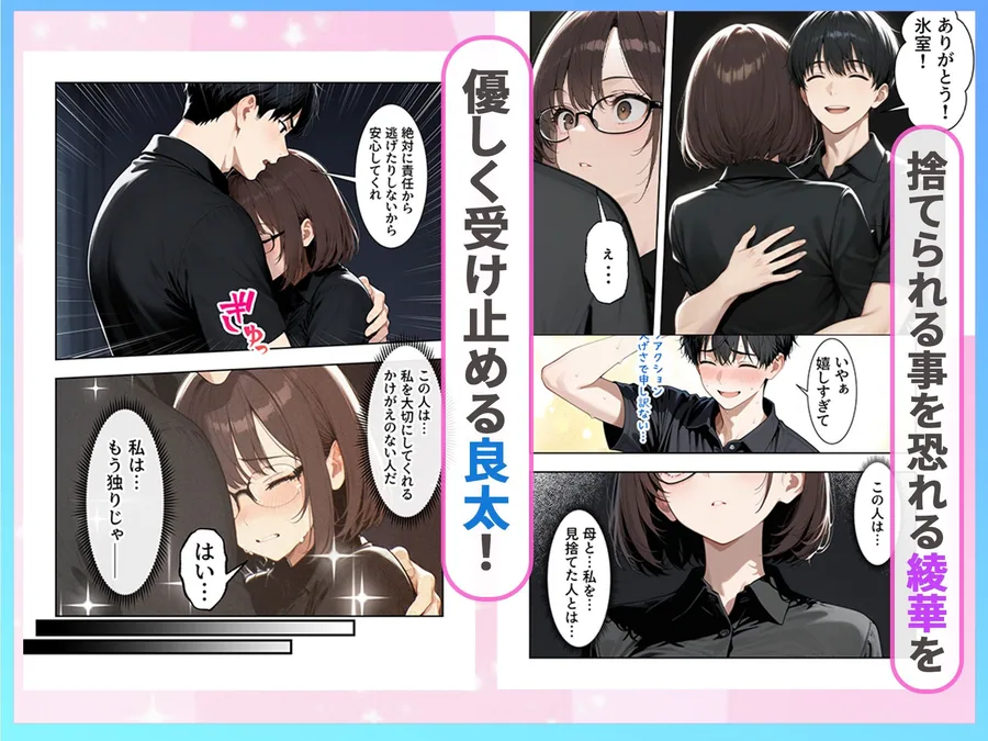 職場のクールOLと孕ませセックスで結ばれた話 サンプル画像 7