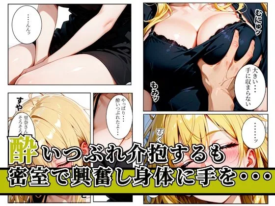 飲み会でバイトの人妻寝取って中出しセックスした禁断の1日 サンプル画像 3