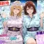 卑猥新地でまさかの知り合いが！？本当はNGだけどおばちゃんに内緒で好き勝手させてくれた話〜ティアーユ・御門編