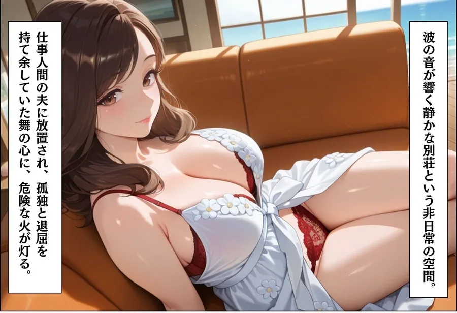 人妻キラーの俺が友達の爆乳ママを中出しで落とす話 〜セレブ妻メス堕ち編〜 サンプル画像 5