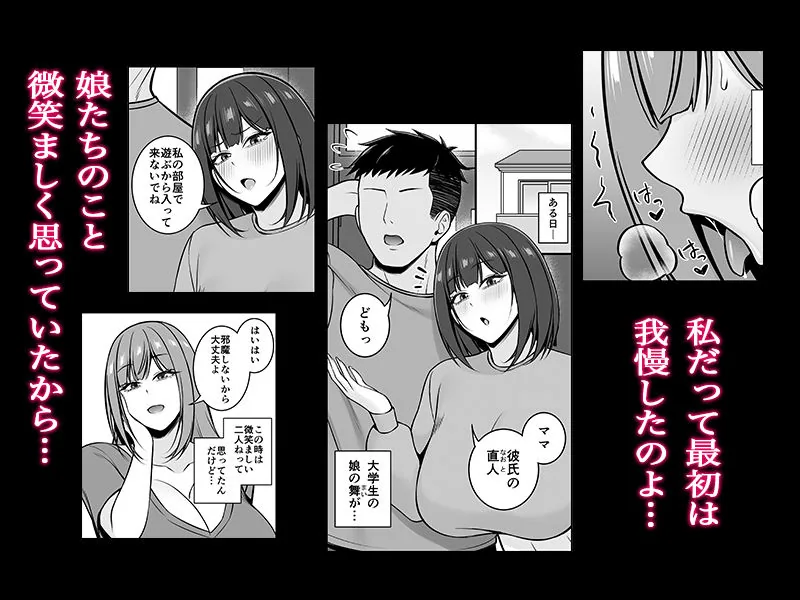 人妻ですが娘の彼氏とヤってます サンプル画像 2