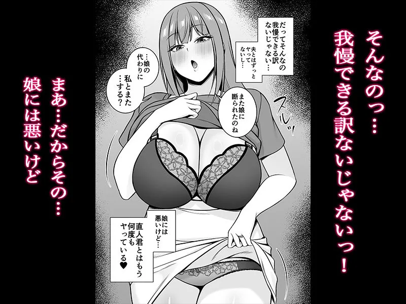 人妻ですが娘の彼氏とヤってます サンプル画像 4