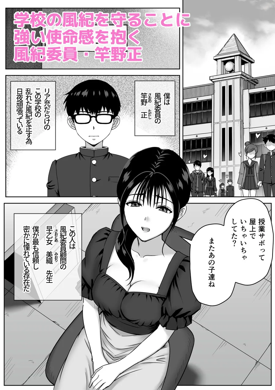 女性教師のエッチを校内で目撃した僕が学校に報告しようとしてみたら… サンプル画像 2