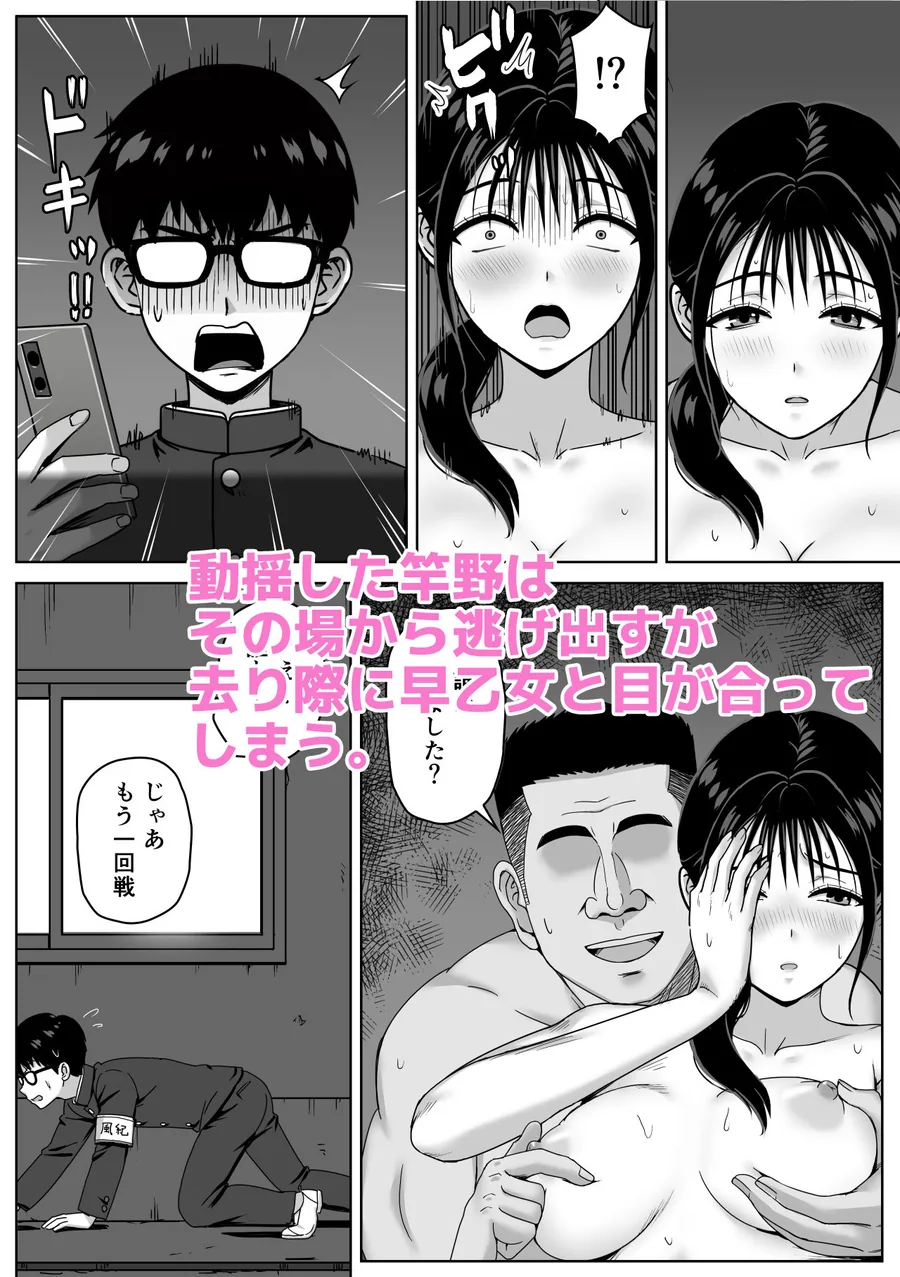 女性教師のエッチを校内で目撃した僕が学校に報告しようとしてみたら… サンプル画像 7