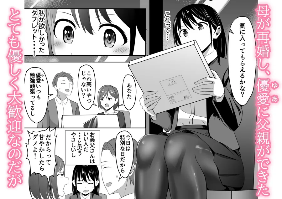 ごめんなさい、お母さん。再婚相手とします。 サンプル画像 2