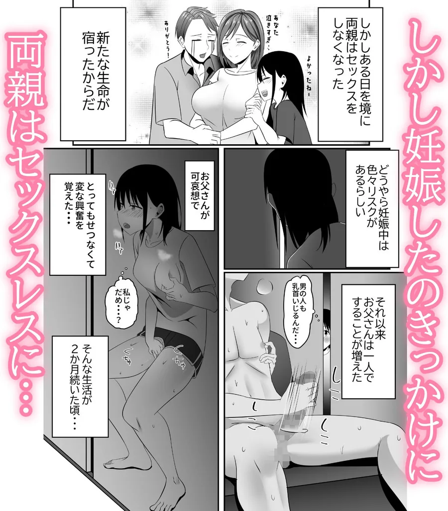 ごめんなさい、お母さん。再婚相手とします。 サンプル画像 5