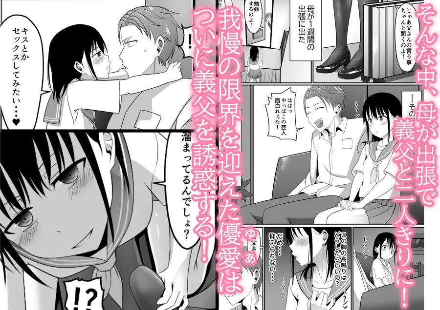 ごめんなさい、お母さん。再婚相手とします。 サンプル画像 6