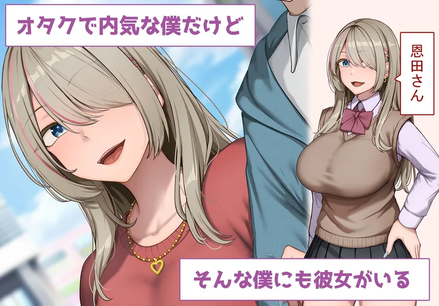 寝取られプレイをしたら相手のおじさんが巨根だった 〜彼女をイかせられない雑魚オスの僕はデカチンで喘ぐ彼女の姿で情けなくオナニーをする〜 サンプル画像 2