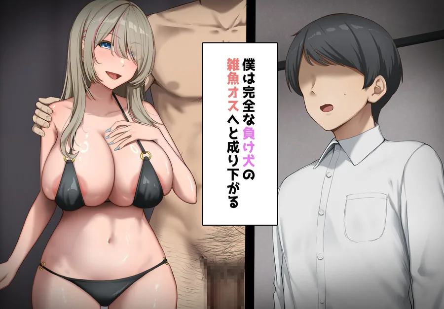 寝取られプレイをしたら相手のおじさんが巨根だった 〜彼女をイかせられない雑魚オスの僕はデカチンで喘ぐ彼女の姿で情けなくオナニーをする〜 サンプル画像 9
