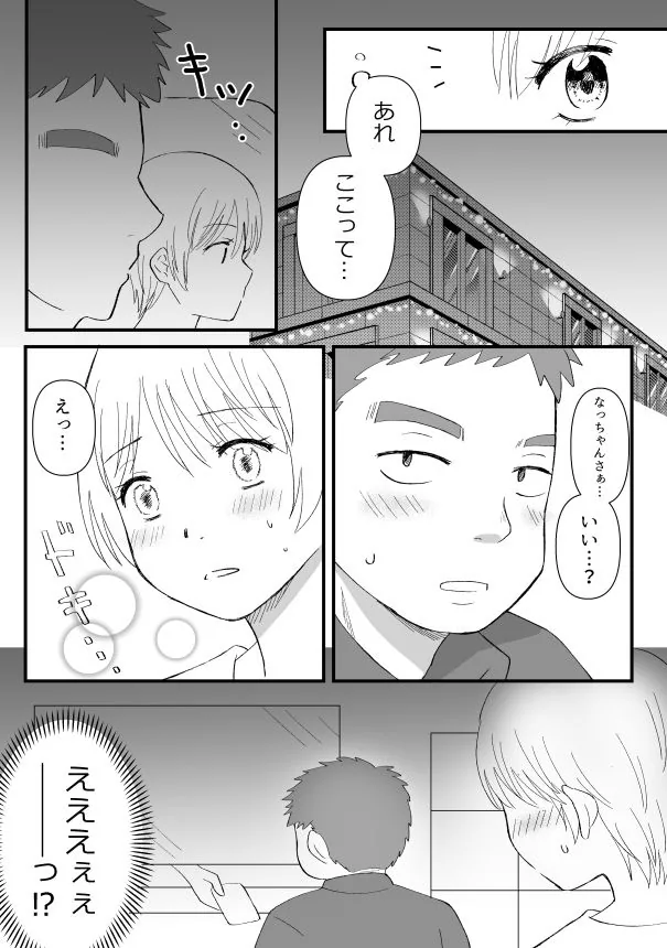 欲求不満人妻、パート先上司に寝取られます。 サンプル画像 3