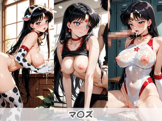 コスプレ詰め合わせvol.1 〜エロ衣装で犯●れ続ける〜 セ〇ラームーン  1 サンプル画像 4