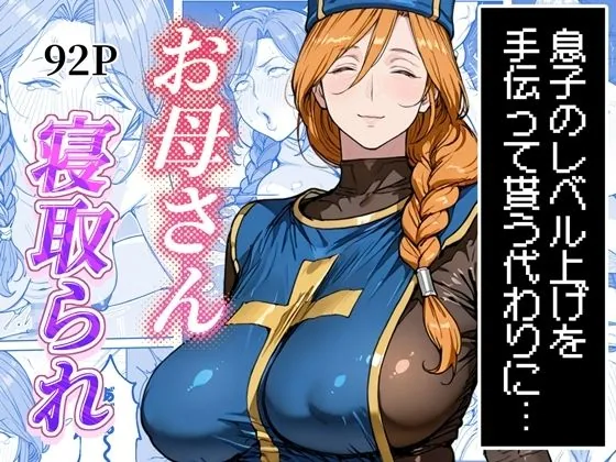 ボクがレベルアップしてる間に サンプル画像 1