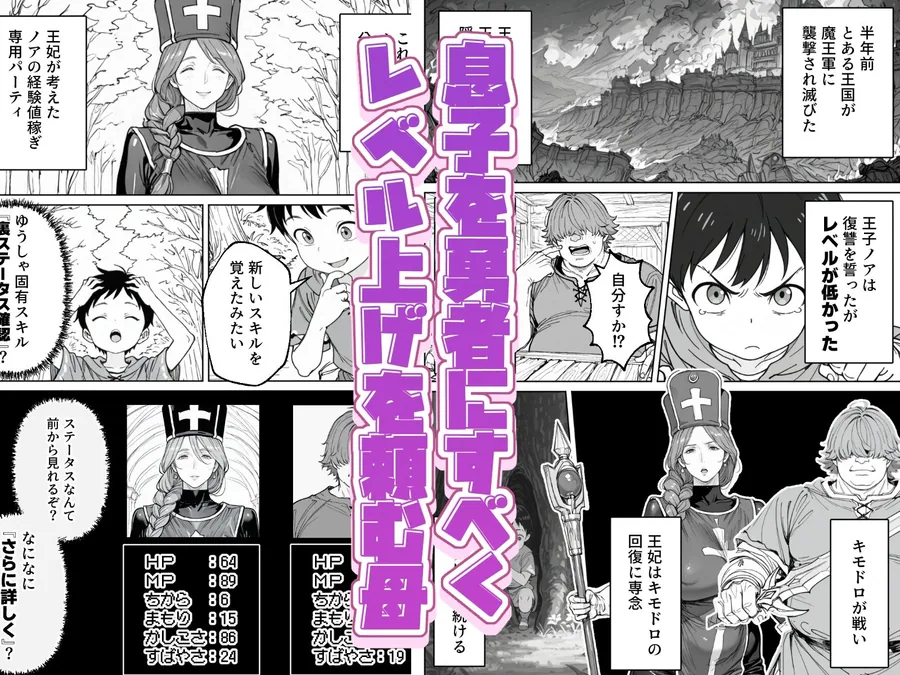 ボクがレベルアップしてる間に サンプル画像 3
