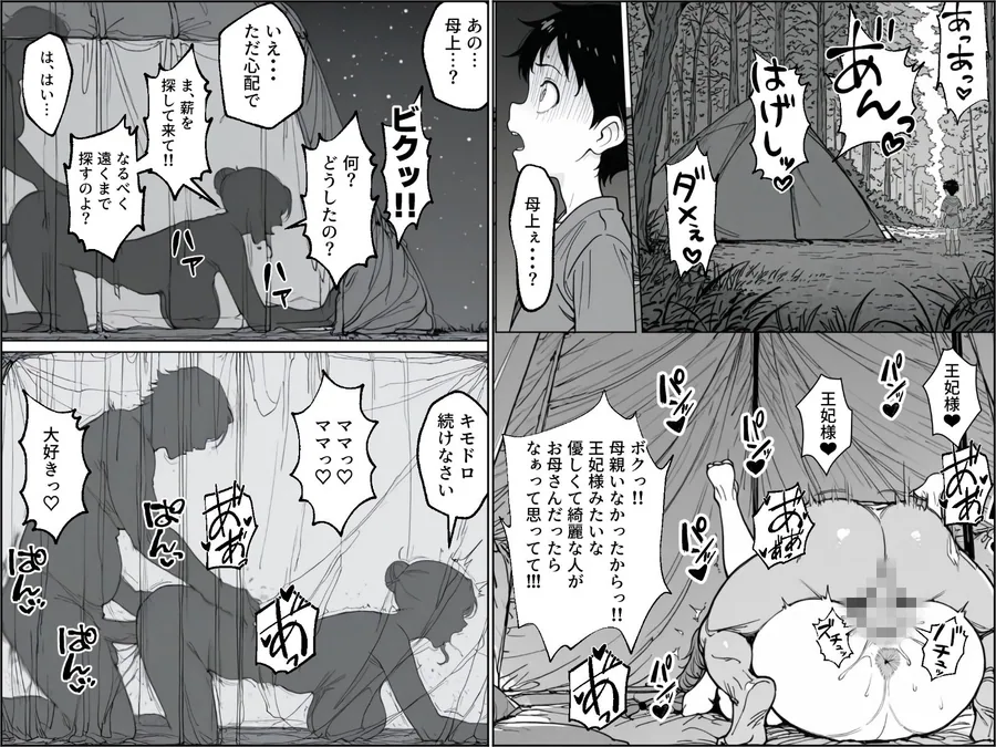 ボクがレベルアップしてる間に サンプル画像 10