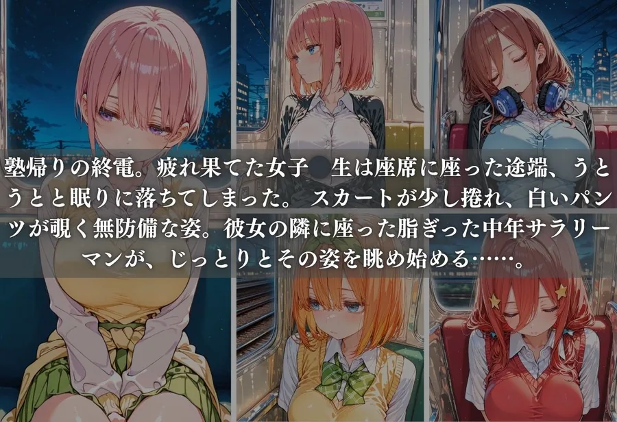 痴●列車ボテ腹RND 〜キモおじリーマンに孕ませられる現役女子？？生〜 サンプル画像 3