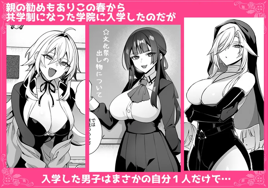 犯●れ催● 男子1人しかいない学園で性格最悪のイジメっこに犯●れまくる総集編 サンプル画像 3