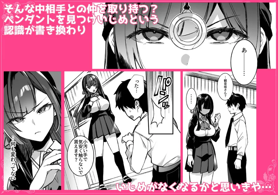 犯●れ催● 男子1人しかいない学園で性格最悪のイジメっこに犯●れまくる総集編 サンプル画像 5
