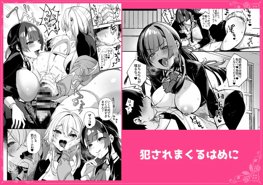 犯●れ催● 男子1人しかいない学園で性格最悪のイジメっこに犯●れまくる総集編 サンプル画像 6