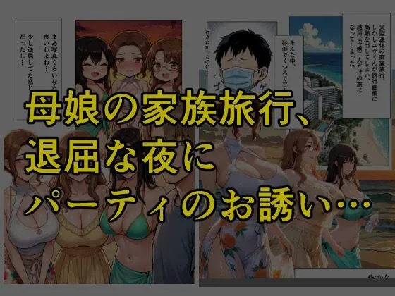 とある家族の金ビキニ事情 サンプル画像 3