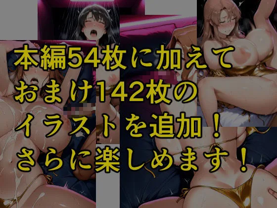 とある家族の金ビキニ事情 サンプル画像 11
