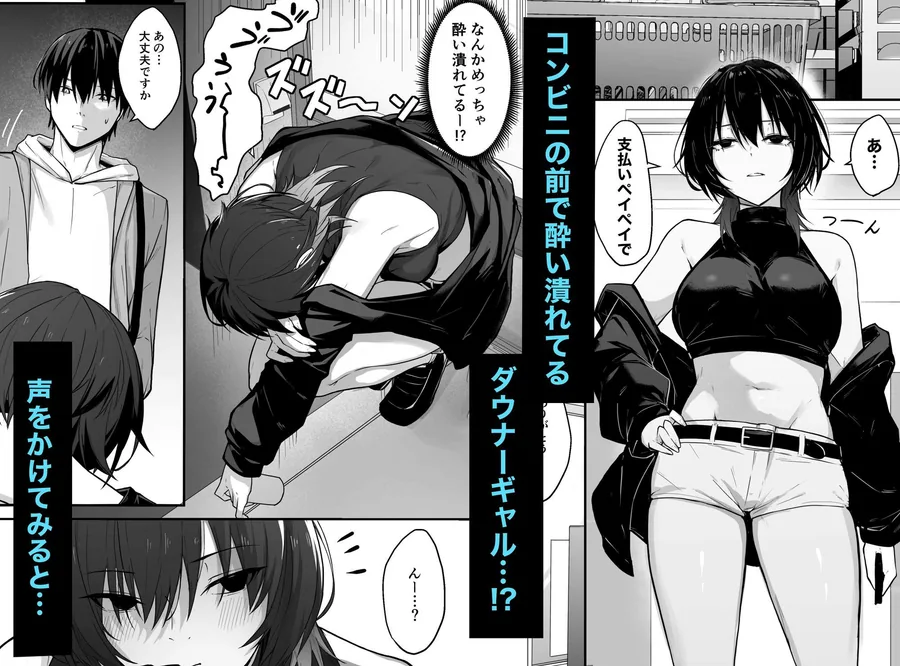 ダウナーギャルはオカズにされるのが趣味 サンプル画像 2