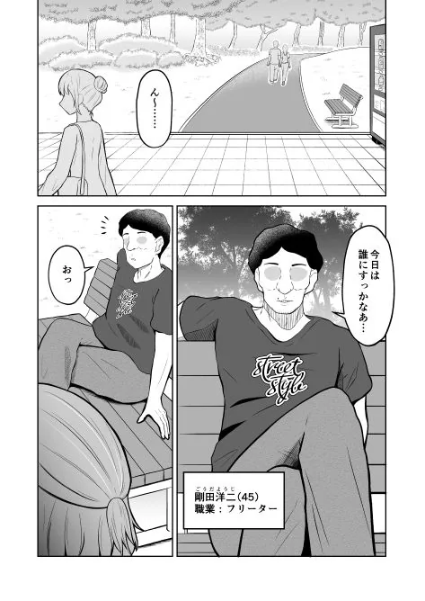 一か月と半年と一年間のオレ サンプル画像 2