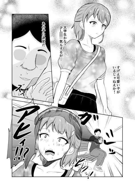 一か月と半年と一年間のオレ サンプル画像 3