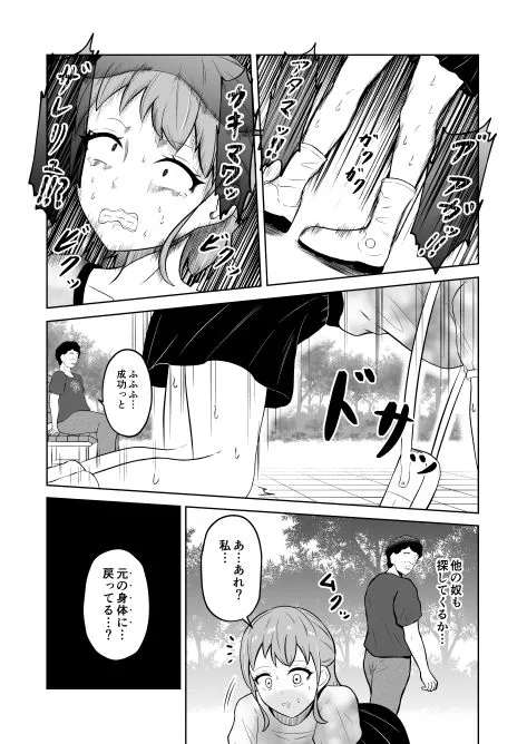 一か月と半年と一年間のオレ サンプル画像 4