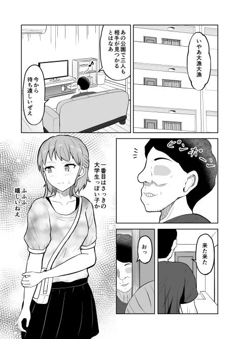 一か月と半年と一年間のオレ サンプル画像 5