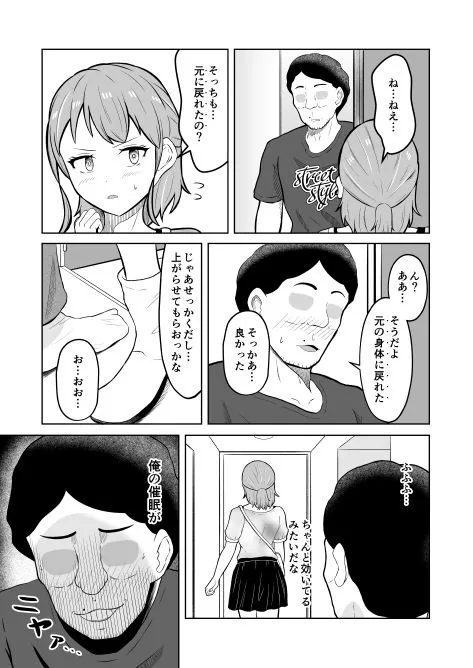 一か月と半年と一年間のオレ サンプル画像 6