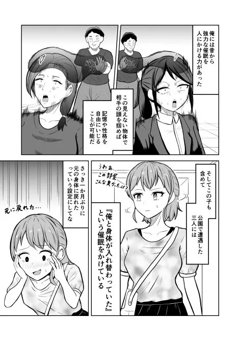 一か月と半年と一年間のオレ サンプル画像 7