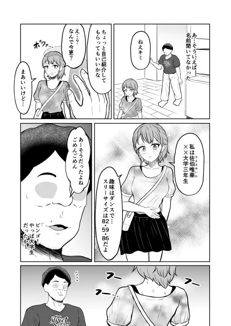 一か月と半年と一年間のオレ サンプル画像 8