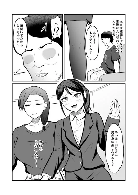 一か月と半年と一年間のオレ サンプル画像 10