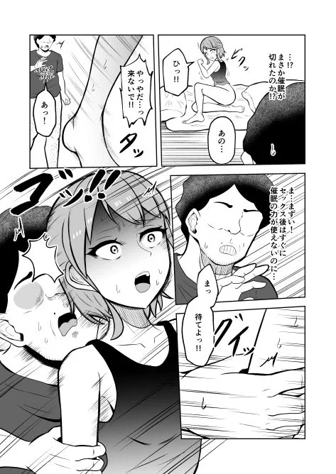 一か月と半年と一年間のオレ サンプル画像 11