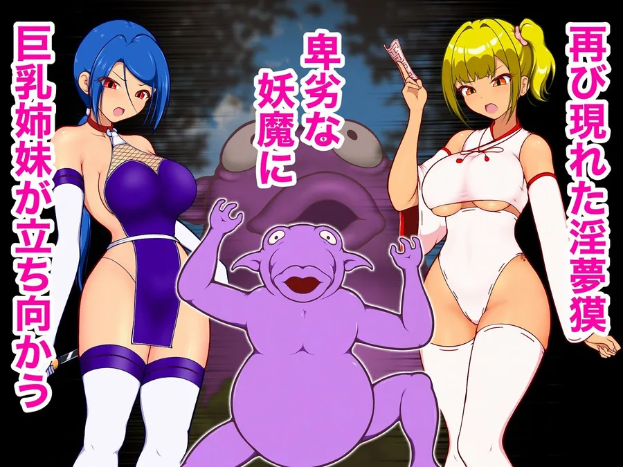 授乳ギャル退魔巫女カレン 〜復讐の淫夢獏編〜 サンプル画像 2