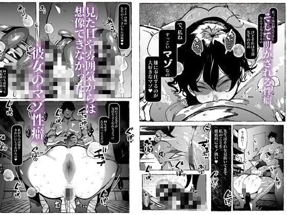 僕が好きなコスプレイヤーが・・・ サンプル画像 6