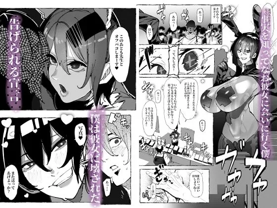 僕が好きなコスプレイヤーが・・・ サンプル画像 9