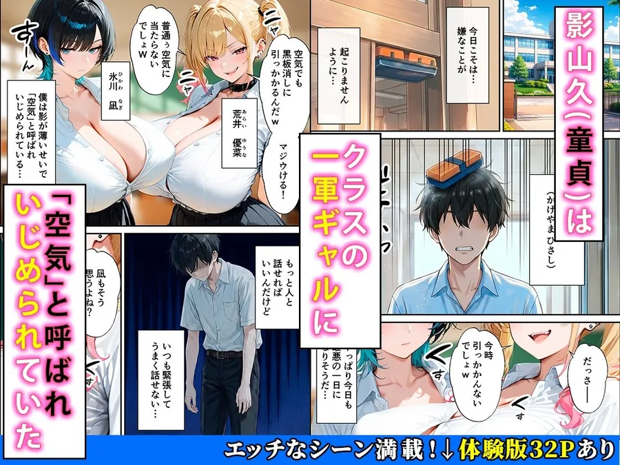 ジト目クールギャルに媚薬使って制裁セックスしたらまさかのメス堕ちした話 サンプル画像 3