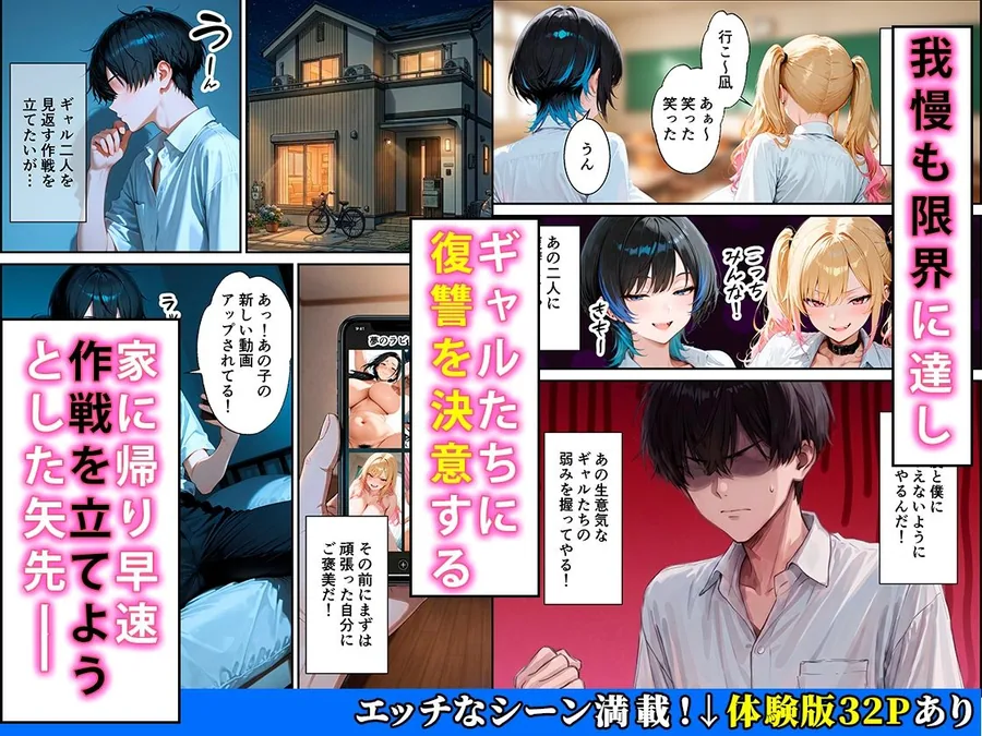 ジト目クールギャルに媚薬使って制裁セックスしたらまさかのメス堕ちした話 サンプル画像 4