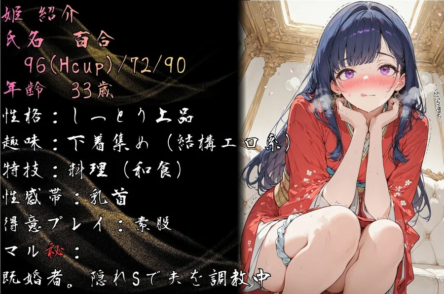 NEW 泡姫（奉仕の極み 百合） サンプル画像 3