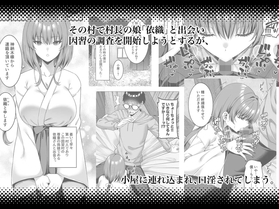 エロ文化村調査レポート CASE01:オナニー禁止の村 サンプル画像 3