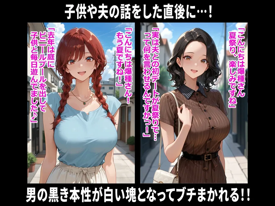 巨乳人妻レ〇プ事件被害者録 即出し2コマ サンプル画像 4