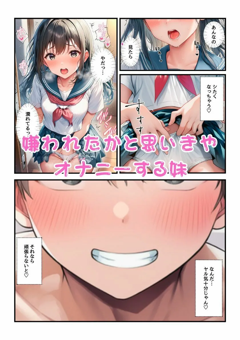 【NTR】姉のセックスを見た妹がオナニーで彼氏を誘惑エッチしたら姉に見つかり姉妹丼3Pになった！ サンプル画像 4