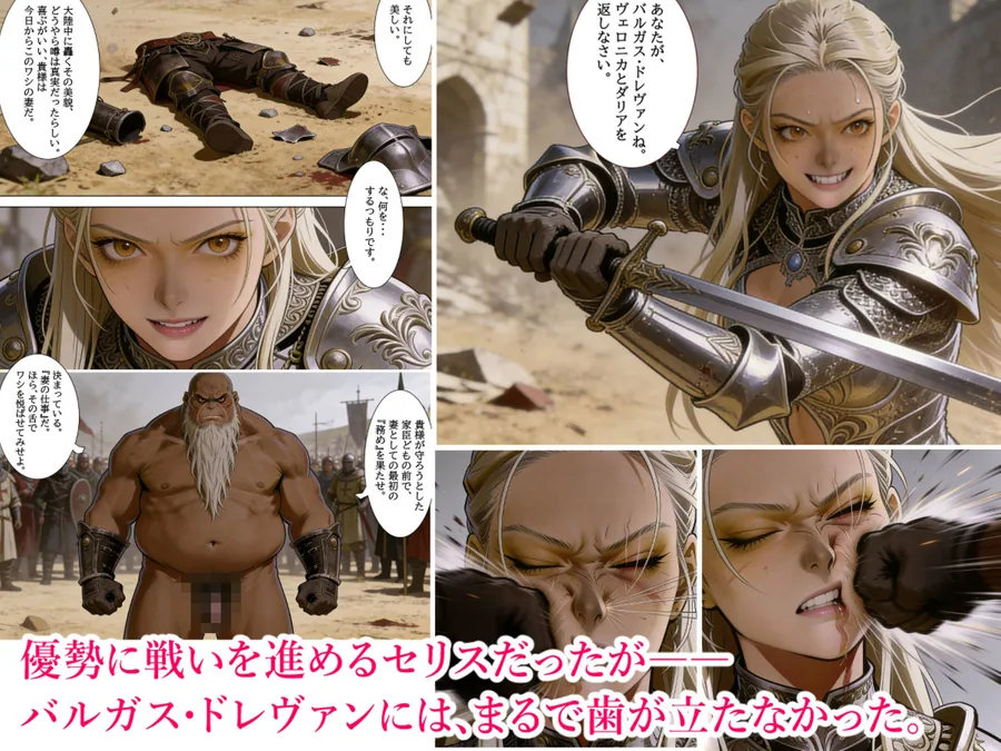 3戦姫、堕ちる サンプル画像 9