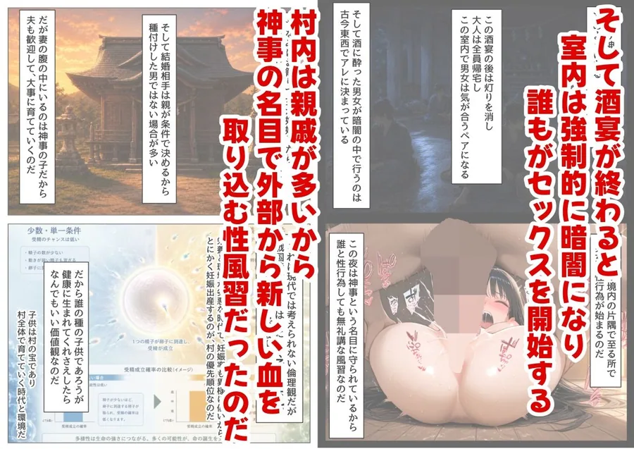 戦国時代の農村に俺が転生したら、神事が乱交だった件 サンプル画像 5