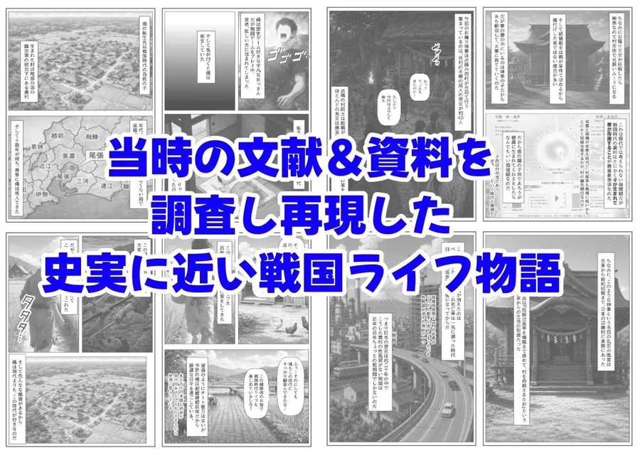 戦国時代の農村に俺が転生したら、神事が乱交だった件 サンプル画像 9